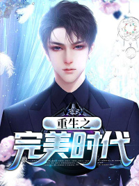 我继承游戏里资产笔趣阁