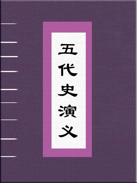 我挣回了一亿两银子