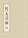 道君txt下载