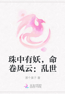 叶天楚玉