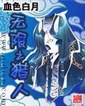 灵力幻想 晟浩