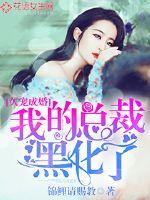 我本善良之崛起笔趣阁