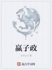 战王他身娇体软结局免费阅读